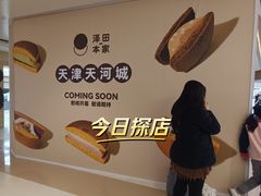 -天河城购物中心