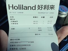 -好利来(东四店)