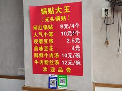 -锅贴大王南翔小笼(临沂二村店)