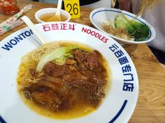 -正斗面家
