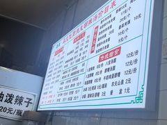 -清真马文肉丸胡辣汤(回民街店)