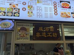 -耀州第一碗