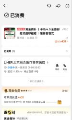 -LIHER北京丽合医疗美容医院