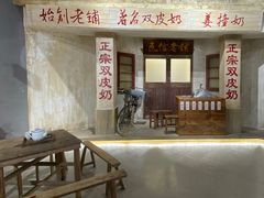 门面-民信老铺(华盖路店)