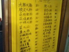 菜单-金记大肠(瑞昌路店)