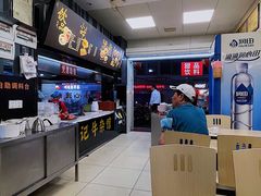 -江三王记牛杂馆(总店)