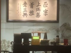 -老正兴菜馆(福州路店)