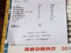 账单-桂客膳房·珍品堂