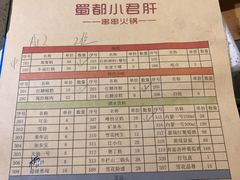 -蜀都小君肝串串香火锅(龙华旗舰店)