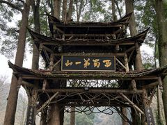 -青城山