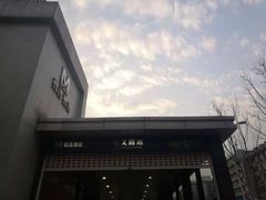 -首义路(地铁站)