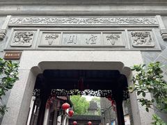 -檀园
