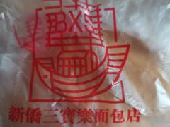 -新侨三宝乐面包店(崇文门店)