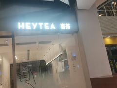 门面-喜茶(永旺梦乐城店)