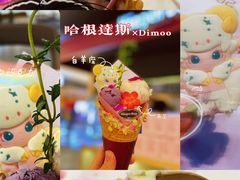 -哈根达斯(青岛海信店)