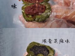 红豆沙青团-南宋胡记(杭州体育场路店)