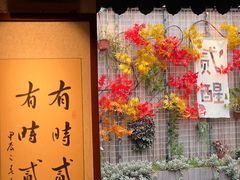 -贰醒·私房小院烧烤 (太古里店)
