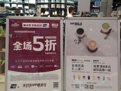 -MUJI无印良品(大悦城店)