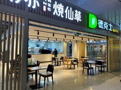 门面-德克士(西站站内店)
