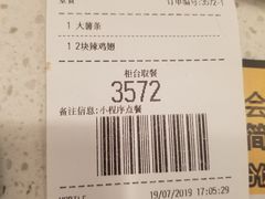 账单-麦当劳(季平店)