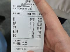 -美味斋(西北街店)