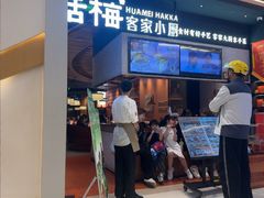 -话梅·客家小厨(东门店)