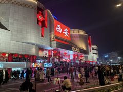 -开元商城(钟楼店)