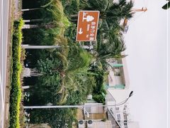 -白沙门生态公园