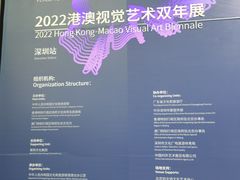 -深圳市当代艺术与城市规划馆
