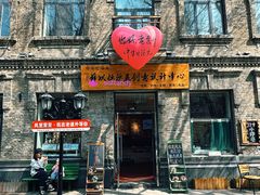 -中华巴洛克风情街