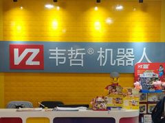 -韦哲乐高机器人·等级考试·少儿编程(羽山路校区)