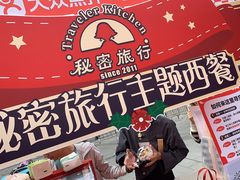 -秘密旅行Bonjour(黑金冠 江南西店)