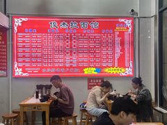 -俊杰拉面馆