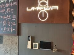 -LAMP BAR 水烟音乐酒吧