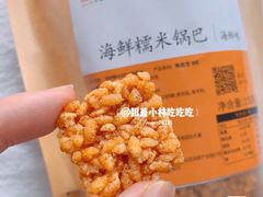 海鲜糯米锅巴-黄远堂凤梨酥·伴手礼(中山路六店)