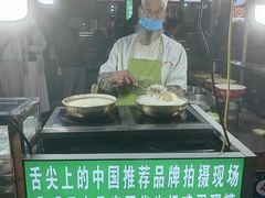 -清真老马家国华牛奶鸡蛋醪糟(正宁路店)