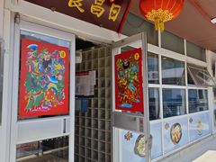 -日昌餐馆(亦庄店)