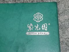 -紫光园(创始店)