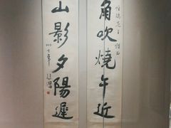 -徐悲鸿纪念馆
