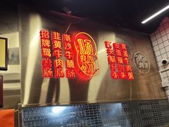 -西关明记肠粉(荔枝湾店)