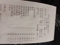 账单-丝恋丝娃娃(金阳国贸店)