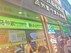 -丝路传奇·中国拉面航母店(北医三院店)