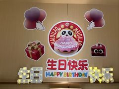 -海底捞火锅(正大乐城店)