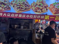 -丁家坡洋芋·观音桥好吃街A区(全国总店)