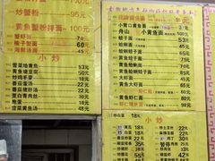 -明呈黄鱼面馆(斜土路店)