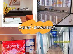 -东易日盛·数字化全案家装(总店)