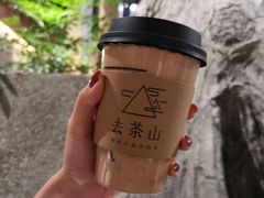 -去茶山