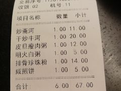 账单-伍湛记 · 广州老字号(龙津中路店)