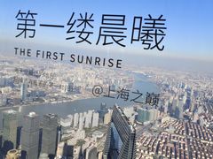 -上海之巅观光厅
