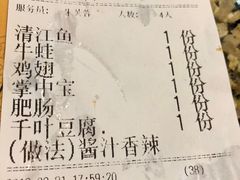 账单-黄记煌三汁焖锅(1818广场店)